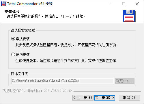 图片[1]-文件管理软件 | Total Commander 中文增强版（9.3(11.03)）-咕噜噜柠檬网