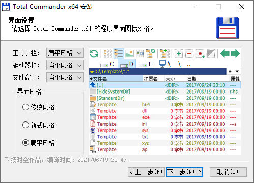 图片[2]-文件管理软件 | Total Commander 中文增强版（9.3(11.03)）-咕噜噜柠檬网