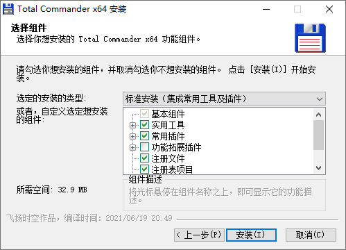 图片[3]-文件管理软件 | Total Commander 中文增强版（9.3(11.03)）-咕噜噜柠檬网