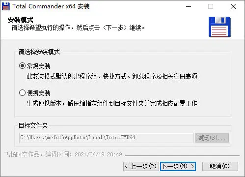 图片[1]-文件管理软件 | Total Commander 中文增强版（9.3(11.03)）-咕噜噜柠檬网