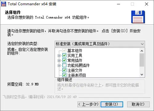 图片[3]-文件管理软件 | Total Commander 中文增强版（9.3(11.03)）-咕噜噜柠檬网