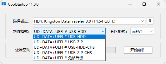 图片[1]-玩酷之家启动U盘制作工具 | CoolStartup（v13.0）-咕噜噜柠檬网