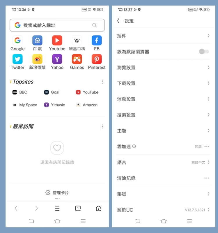 UC 浏览器 APP 国际版(谷歌商店版) | UCBrowser（v15.1.2.1388_(50507)）-咕噜噜柠檬网