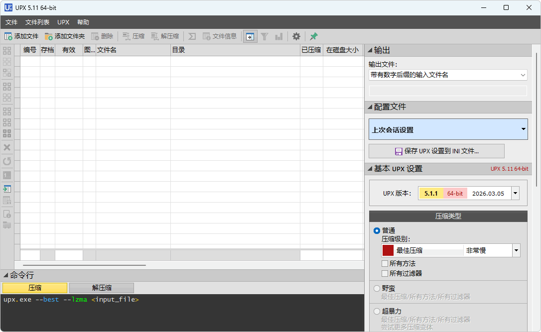 图片[2]-UPX 压缩壳 | FUPX UPXShell (v1.02-5.1.1)-咕噜噜柠檬网