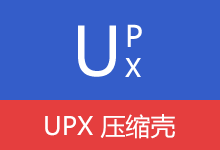 UPX 压缩壳 | FUPX UPXShell (v1.02-5.2.0)-咕噜噜柠檬网