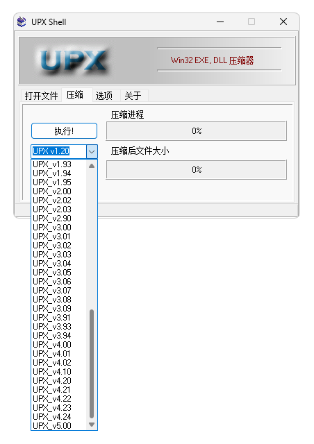 图片[1]-UPX 压缩壳 UpxShell 整理（1.20-5.00）-咕噜噜柠檬网