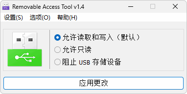 图片[1]-USB设备访问控制软件Ratool（1.4）-咕噜噜柠檬网
