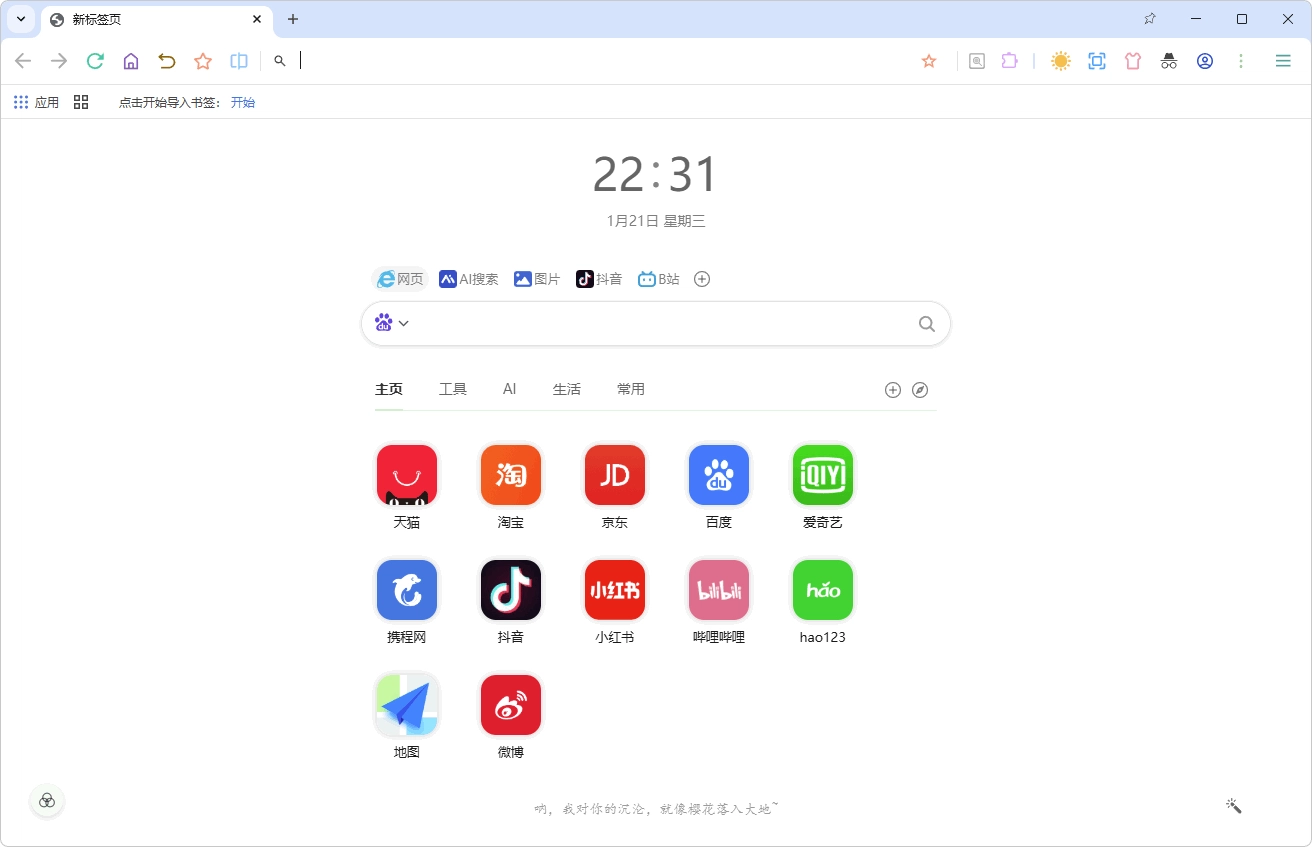 图片[1]-UU浏览器 – 轻便简约 | UUBrowser (v3.13.6.0)-咕噜噜柠檬网