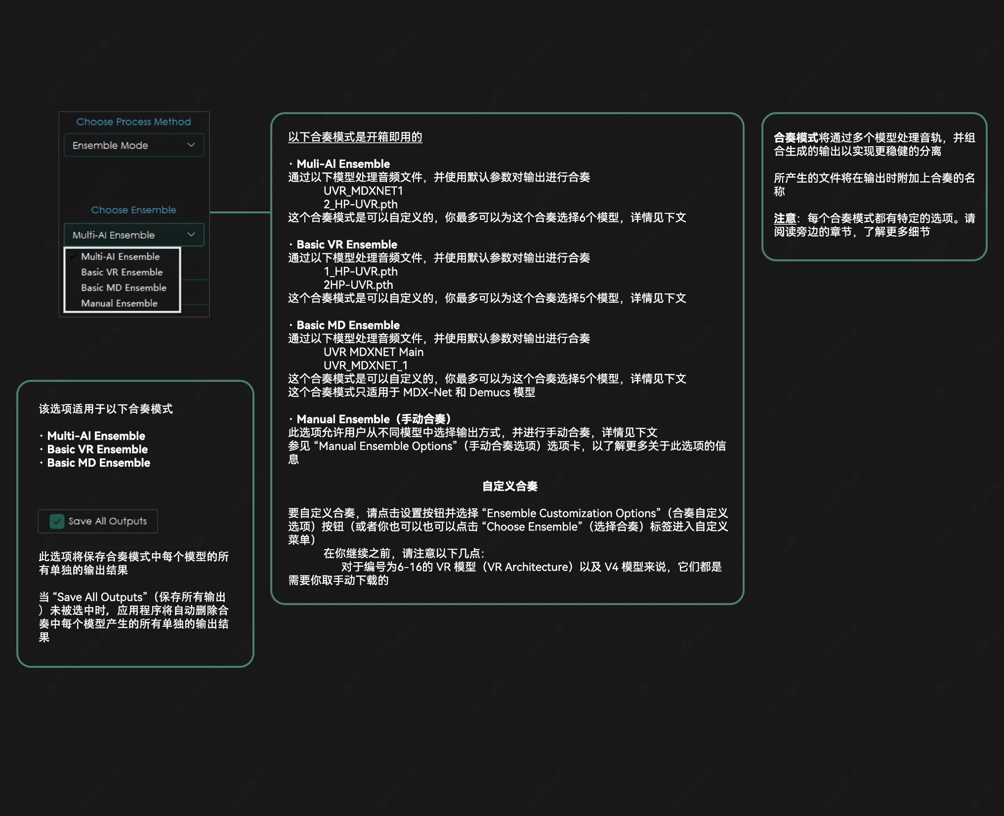 图片[5]-人声/伴奏分离软件 | Ultimate Vocal Remover（5.6.1）-咕噜噜柠檬网