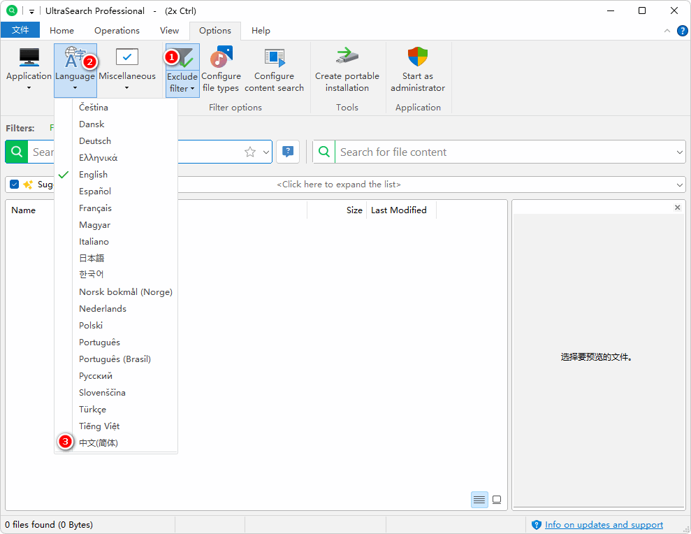 图片[3]-文件搜索工具 | UltraSearch (v4.9.1.1204)-咕噜噜柠檬网