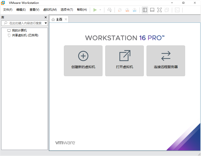 图片[1]-虚拟机软件 VMware Workstation Pro 12、15、16、17 PC&PE 精简典藏版-咕噜噜柠檬网