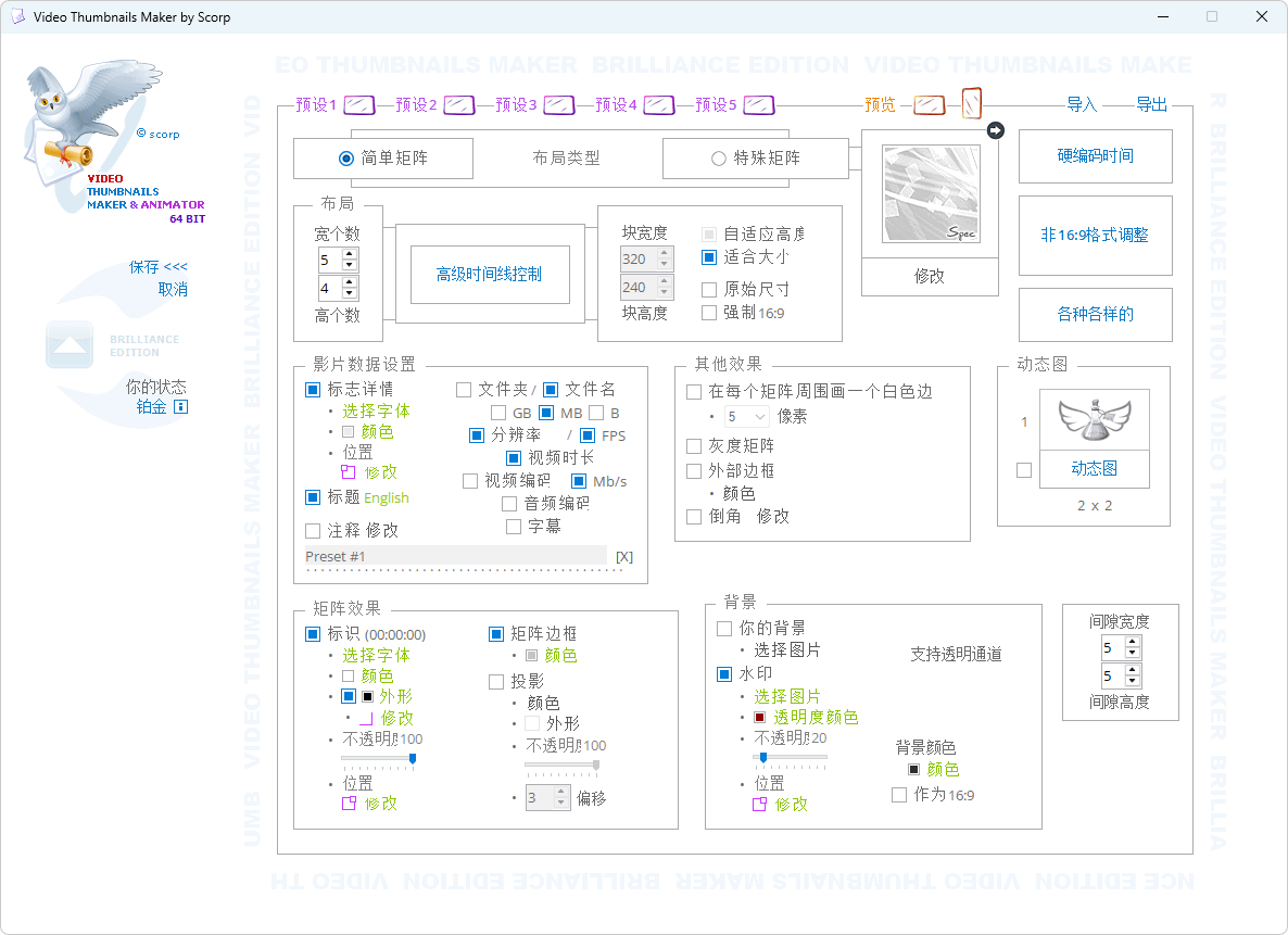 图片[1]-视频缩略图制作工具 铂金版 | Video Thumbnails Maker (v27.0.0.0)-咕噜噜柠檬网
