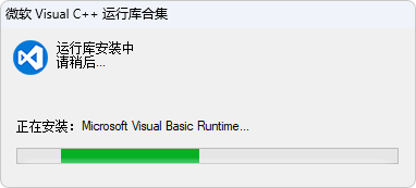 图片[2]-微软 Visual C++ 运行库合集 | VCRedistPack（v5.4.26.0607）-咕噜噜柠檬网