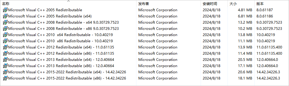 图片[5]-微软 Visual C++ 运行库合集 | VCRedistPack（v5.4.26.0607）-咕噜噜柠檬网