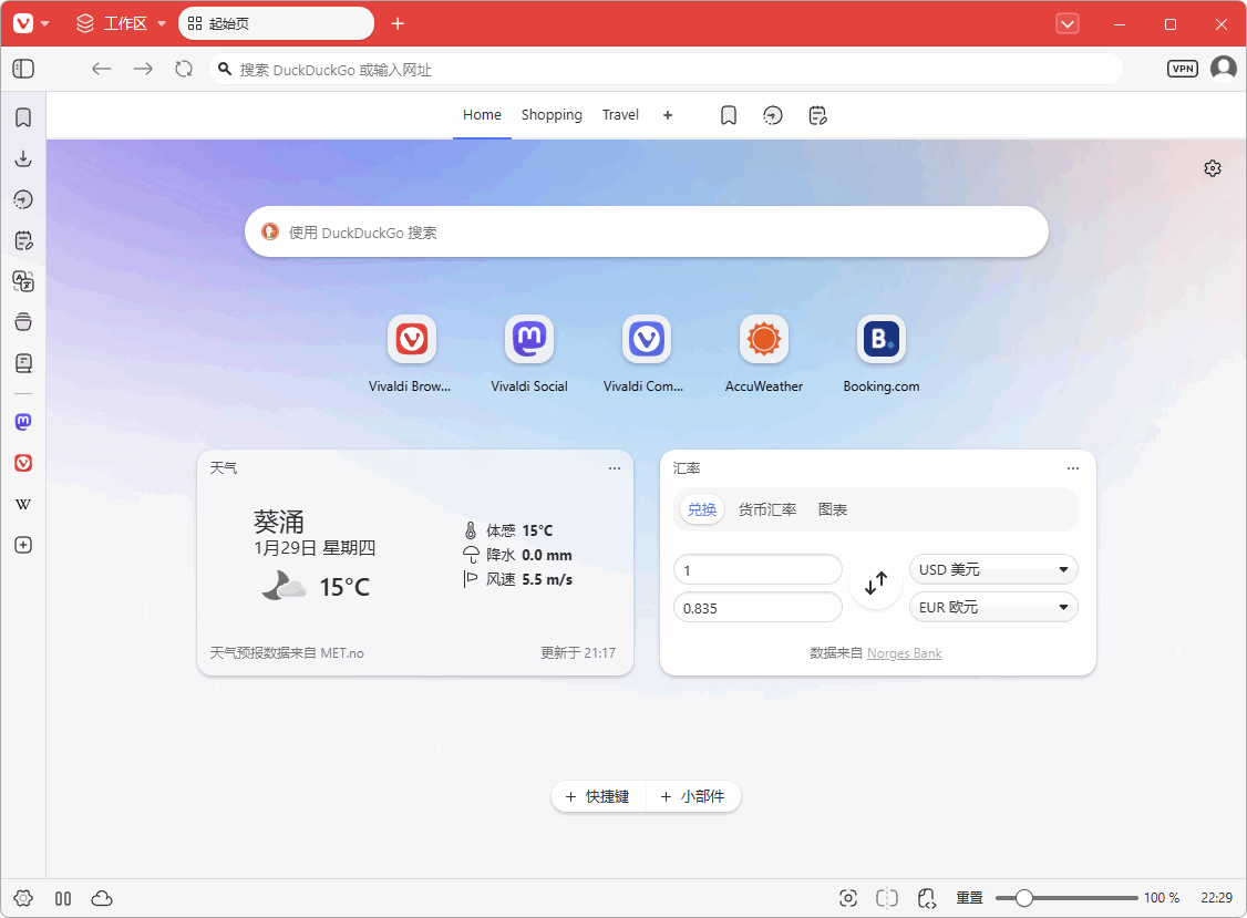 图片[2]-定制自由度超高的浏览器 | Vivaldi（v8.0.4033.44）-咕噜噜柠檬网