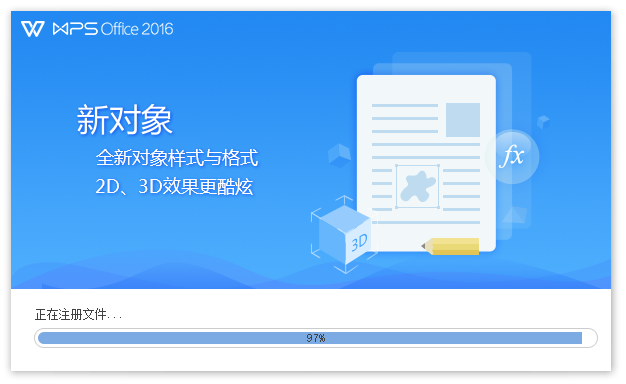 图片[2]-WPS Office 2016 最终专业增强优化版 (10.8.2.7164 / 11.30)-咕噜噜柠檬网