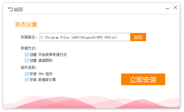 图片[2]-WPS Office 2019、2023 专业精简版（12.8.2.21555 v8）-咕噜噜柠檬网