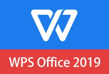 WPS Office 2019、专业版、繁体版（v11.8.2.12344）-咕噜噜柠檬网