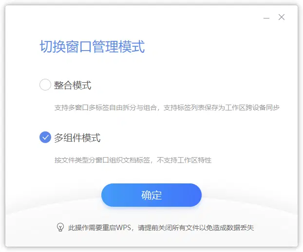 图片[1]-WPS Office 2019、专业版、繁体版（v11.8.2.12344）-咕噜噜柠檬网