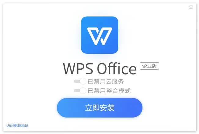 图片[3]-WPS Office 2019、专业版、繁体版（v11.8.2.12344）-咕噜噜柠檬网