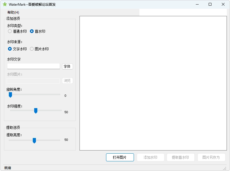 图片[1]-图片水印小工具、盲水印 | WaterMark-咕噜噜柠檬网