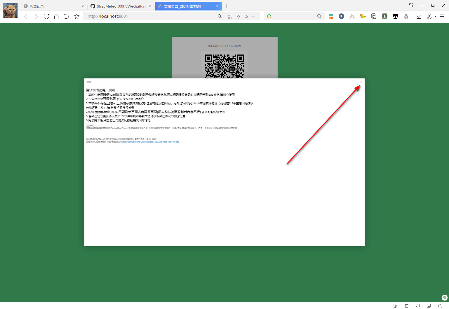 图片[1]-微信好友删除拉黑检测工具 | WechatRealFriends（v1.0.4）-咕噜噜柠檬网