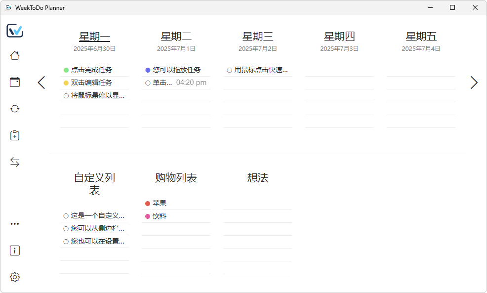 图片[1]-周计划和待办事项应用 | WeekToDo（v2.2.0）-咕噜噜柠檬网