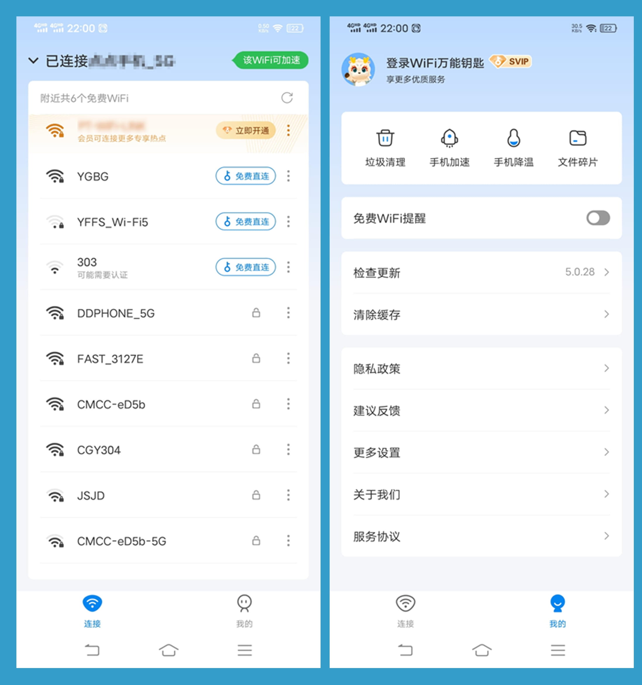 图片[1]-WiFi 万能钥匙 APP 会员版（5.0.28(240627)）-咕噜噜柠檬网