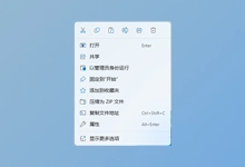 Win 11 右键菜单项目删除器（1.01）-咕噜噜柠檬网