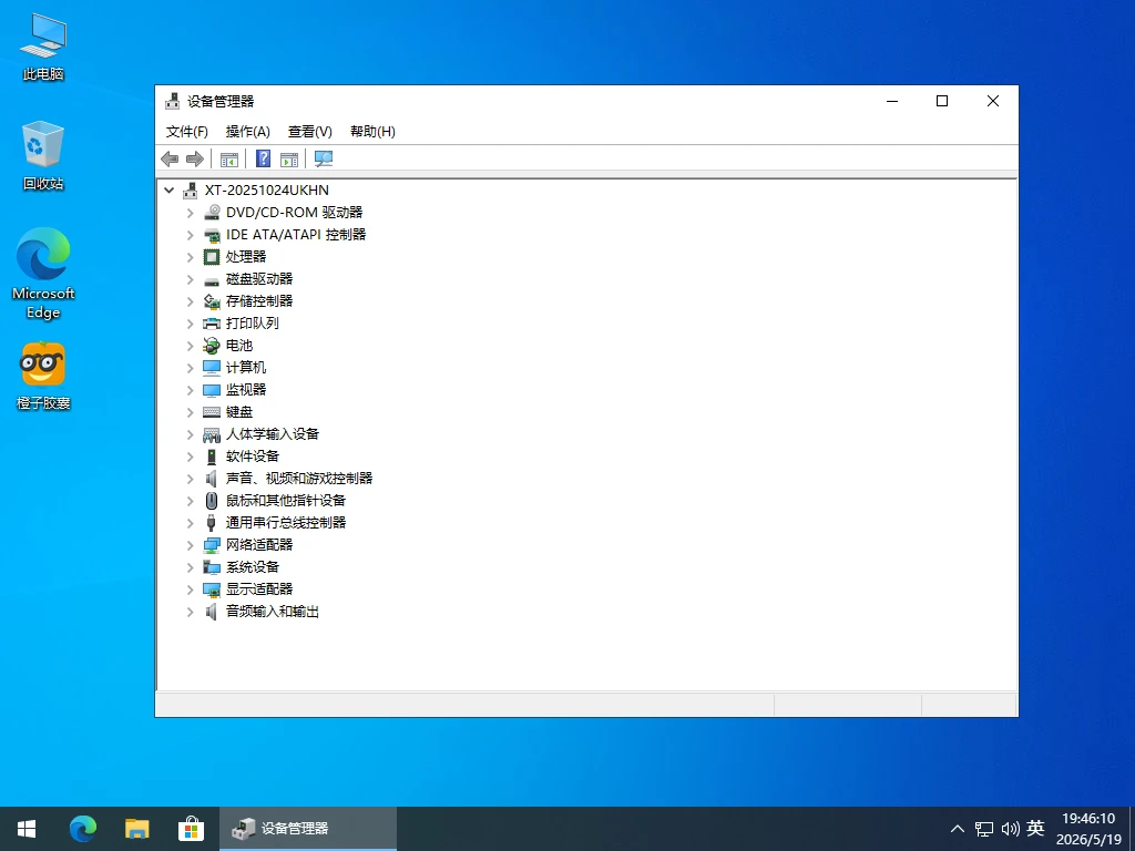 图片[1]-系统玩家 Win10 22H2 19045.7291 优化版-咕噜噜柠檬网