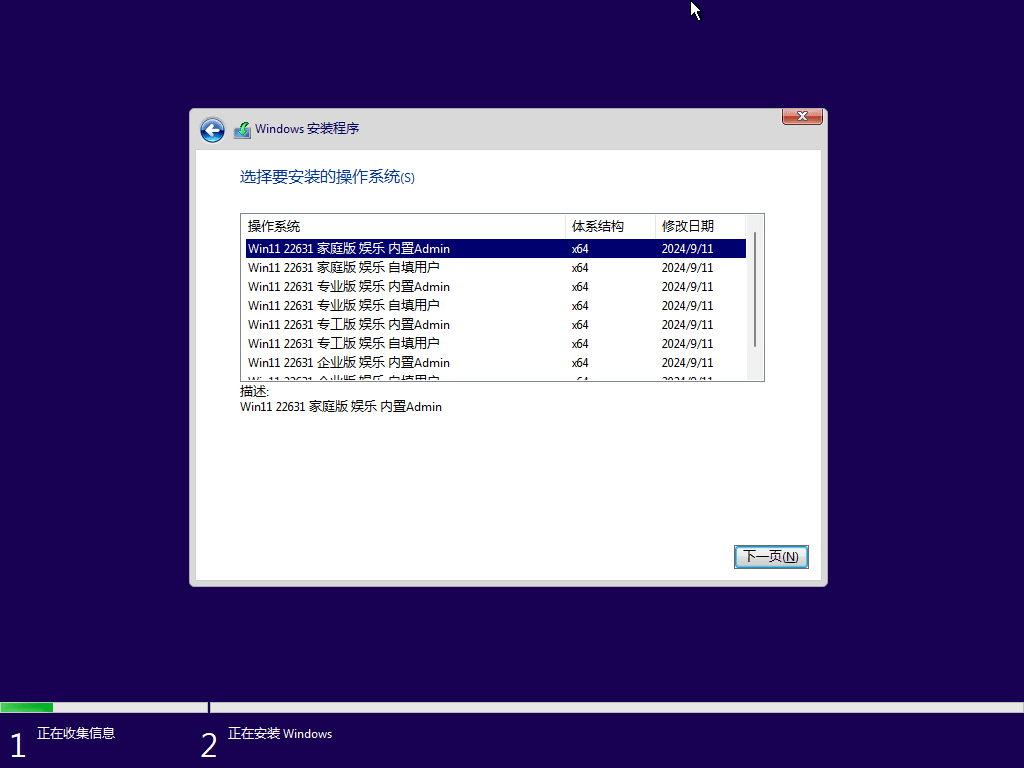 图片[1]-Win11 22631.4169 8in1 简体增强优化娱乐版 – OlSoul 2024.9.11-咕噜噜柠檬网