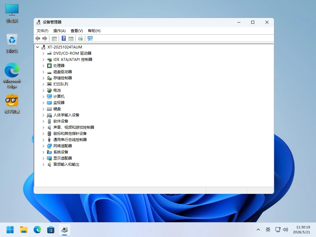 图片[1]-系统玩家 Win11 23H2 优化版-咕噜噜柠檬网