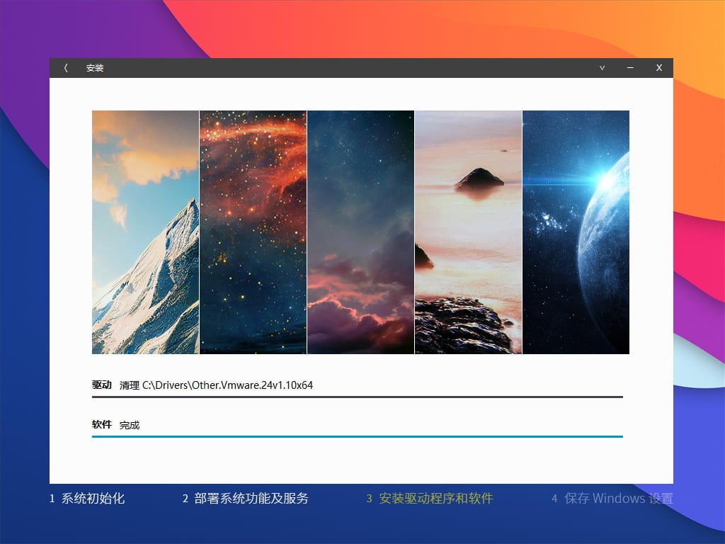 图片[2]-Win11 24H2 LTSC 26100.1742 优化版 – 系统玩家-咕噜噜柠檬网