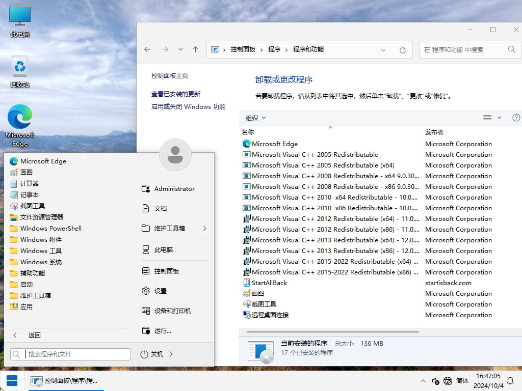 图片[3]-Win11 24H2 LTSC 26100.1742 优化版 – 系统玩家-咕噜噜柠檬网
