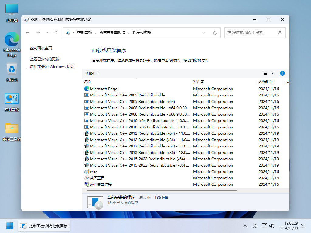 图片[3]-Win11 24H2 LTSC 26100.3476 优化版 – 系统玩家-咕噜噜柠檬网