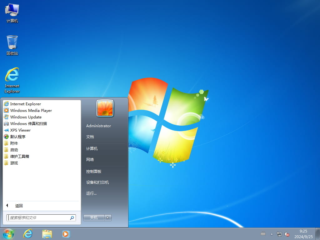 图片[3]-系统玩家 Win7旗舰版64位 轻量精简版-咕噜噜柠檬网