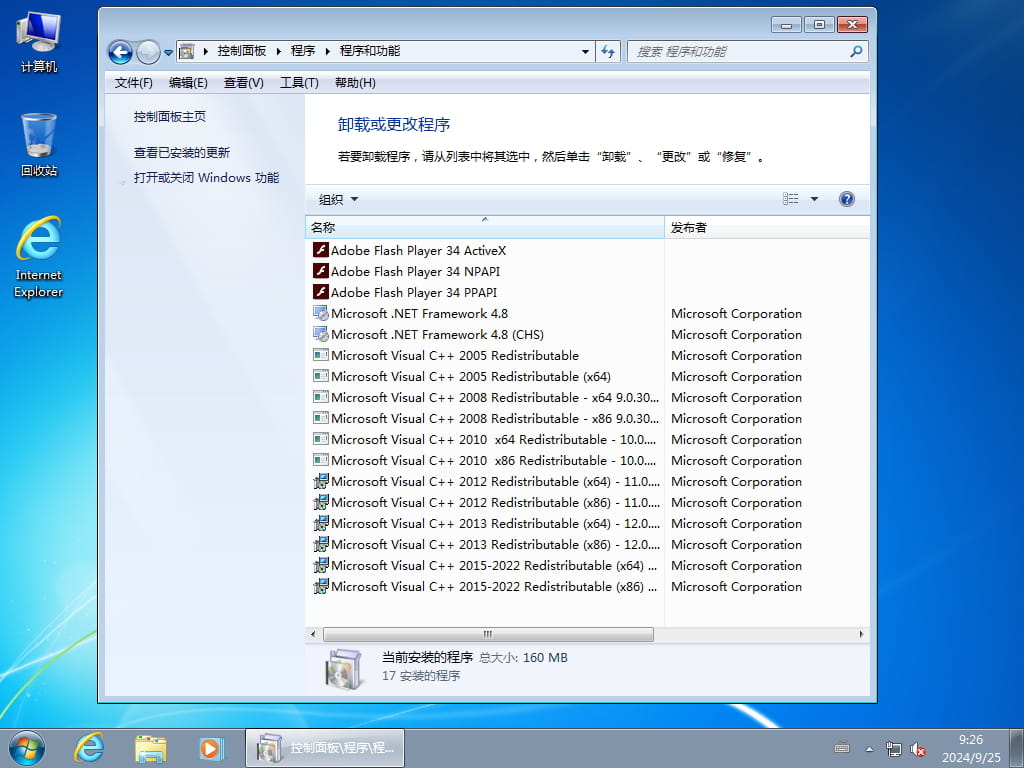 图片[4]-系统玩家 Win7旗舰版64位 轻量精简版-咕噜噜柠檬网