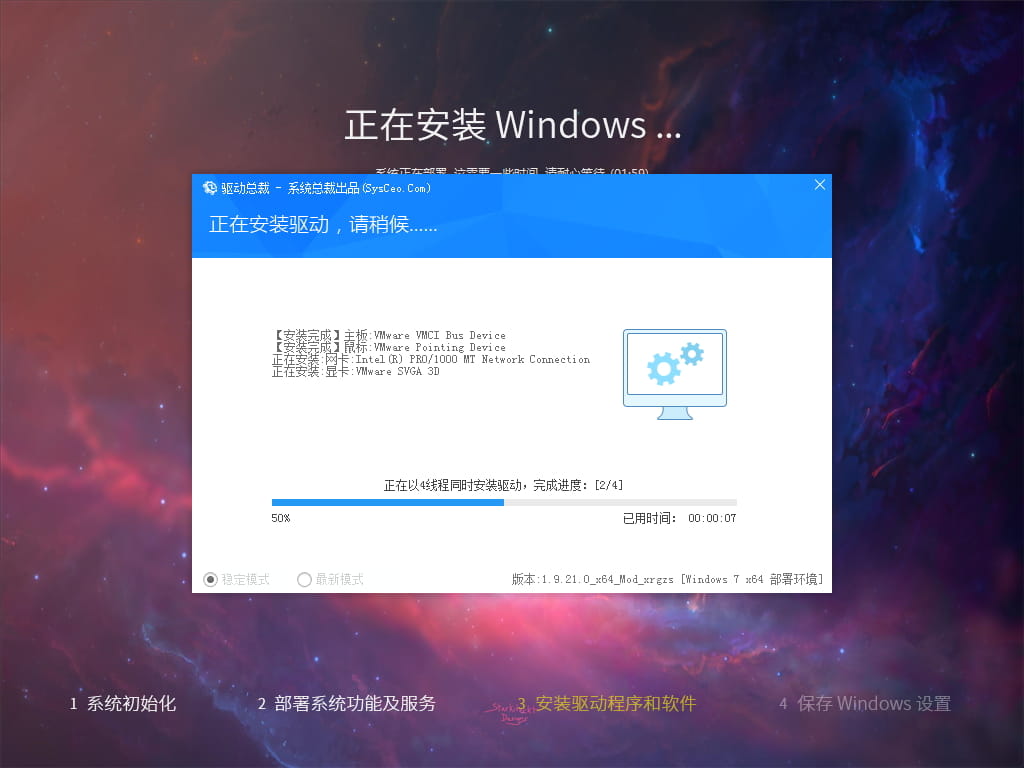 图片[2]-系统玩家 Win7旗舰版64位 轻量精简版-咕噜噜柠檬网