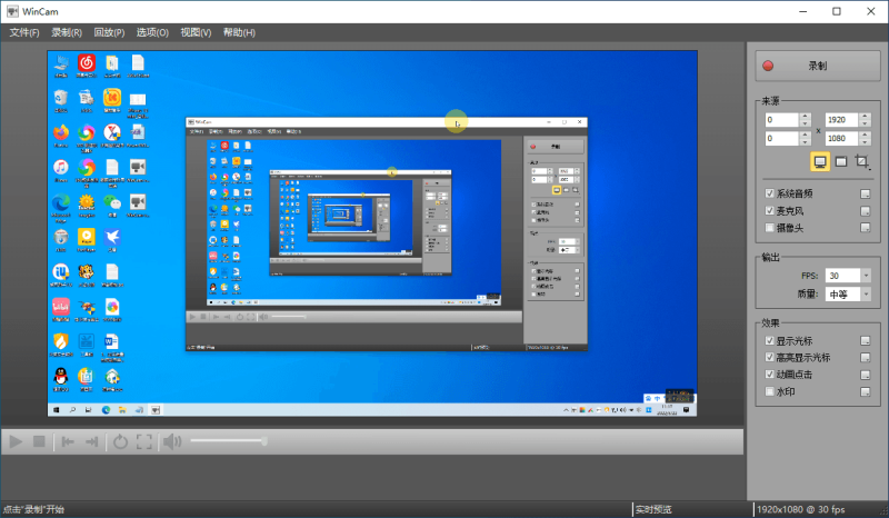 屏幕录制软件 | WinCam(3.9.0)-咕噜噜柠檬网