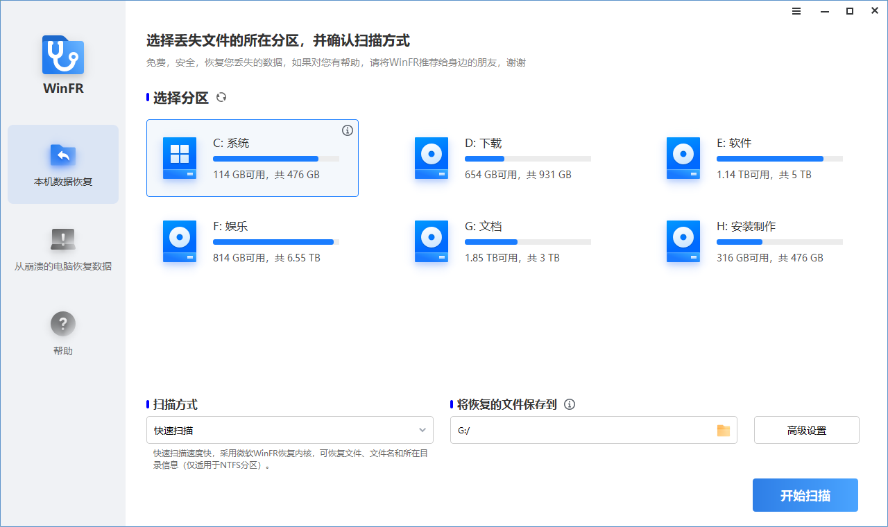 图片[1]-傲梅出品免费数据恢复软件 | WinFR（2.0）-咕噜噜柠檬网