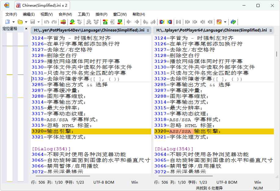 图片[1]-免费文件对比工具 | WinMerge（v2.16.56.2）-咕噜噜柠檬网