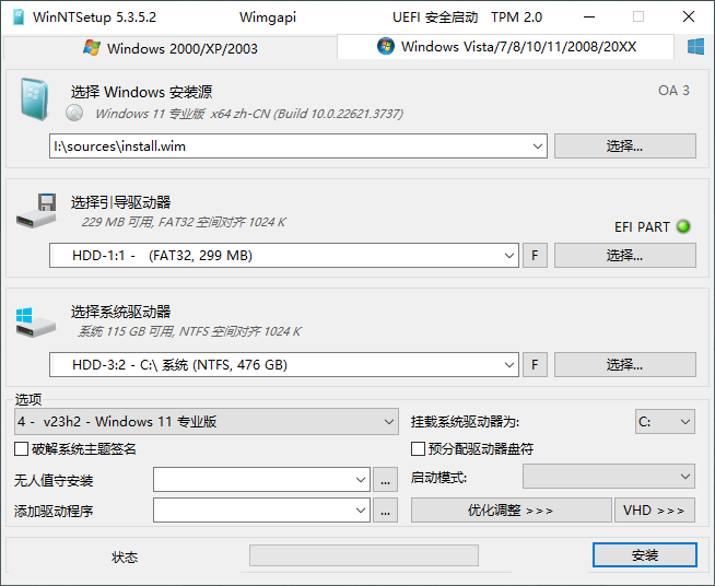 系统部署安装工具 | WinNTSetup（5.4.2.0）-咕噜噜柠檬网