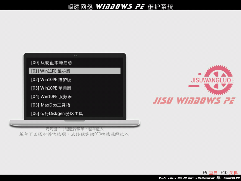 极速网络WinPE维护系统 读写APFS/服务器/网络/维护(2025.10.31)-咕噜噜柠檬网