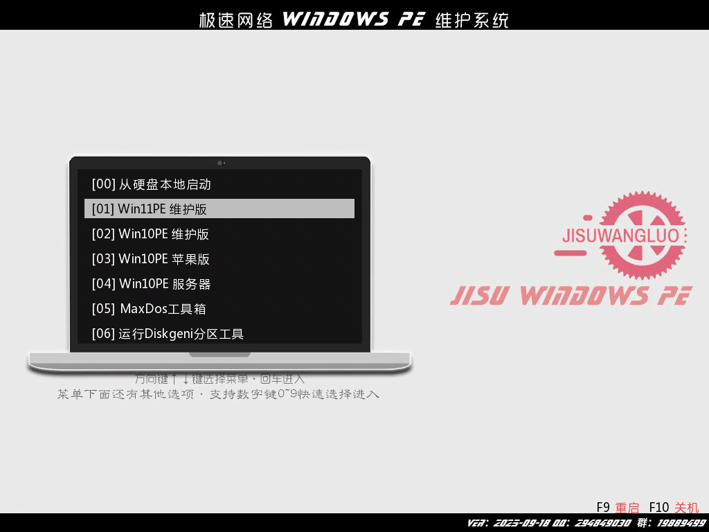 图片[1]-极速网络WinPE维护系统 读写APFS/服务器/网络/维护（2025.10.31）-咕噜噜柠檬网