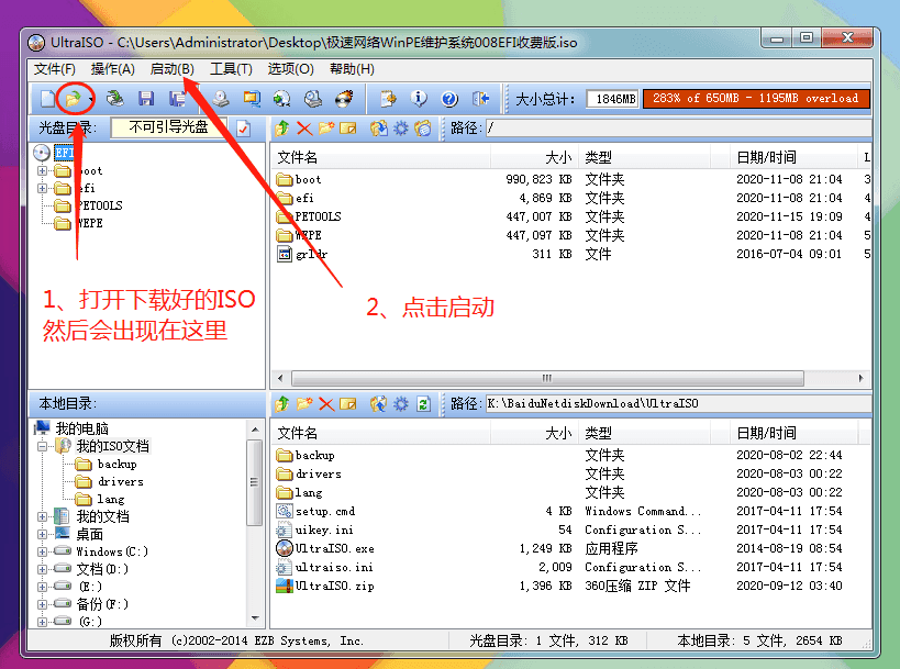图片[4]-极速网络WinPE维护系统 读写APFS/服务器/网络/维护（2025.10.31）-咕噜噜柠檬网