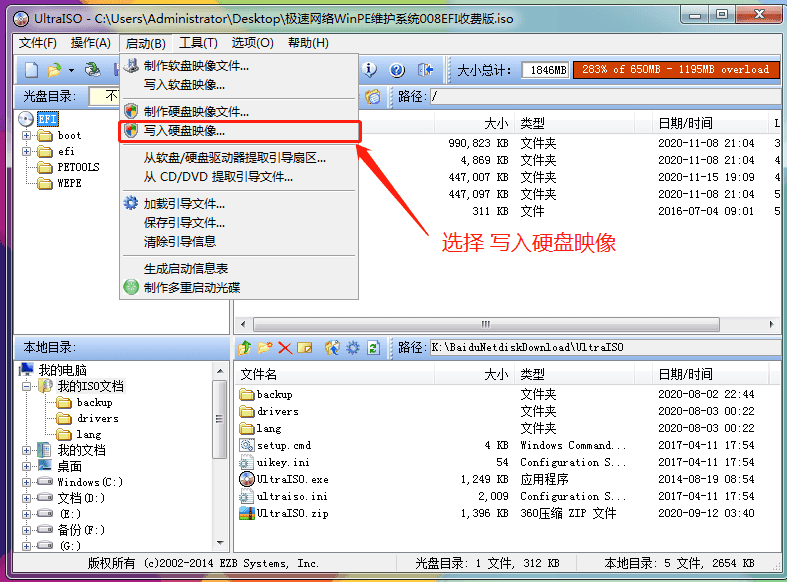 图片[5]-极速网络WinPE维护系统 读写APFS/服务器/网络/维护（2025.10.31）-咕噜噜柠檬网