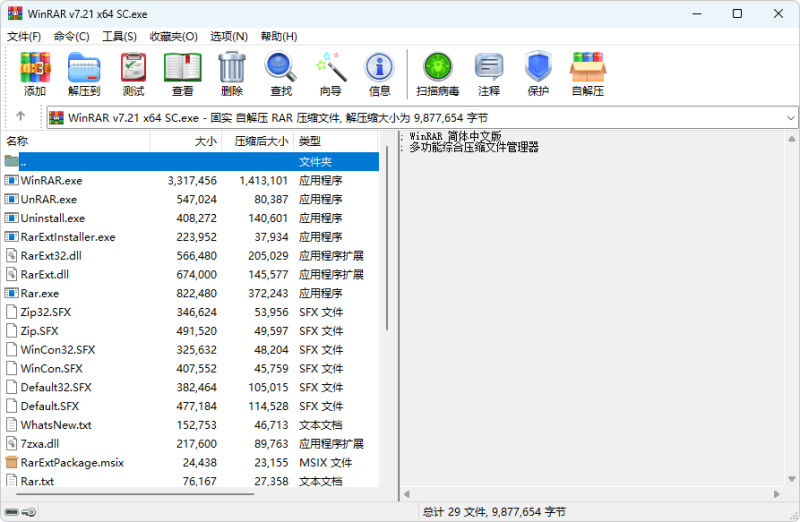 压缩文件管理器汉化版 | WinRAR（v7.22）-咕噜噜柠檬网