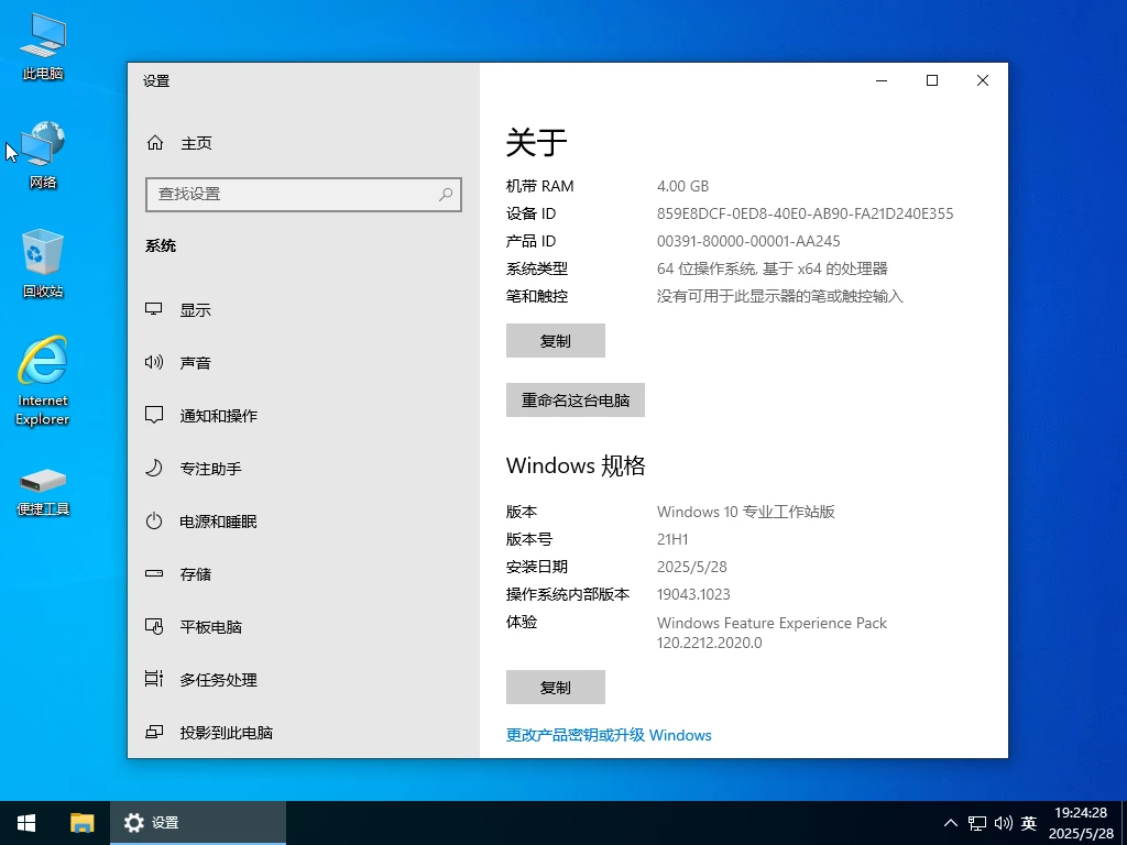 图片[2]-Windows 10 专业工作站 19045 极限精简 / 美化版 – 小修 (2026.05.21)-咕噜噜柠檬网