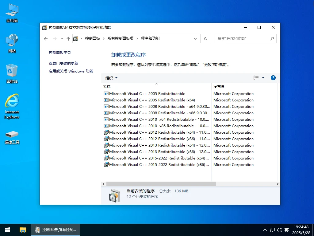 图片[3]-Windows 10 专业工作站 19045 极限精简 / 美化版 – 小修 (2026.05.21)-咕噜噜柠檬网