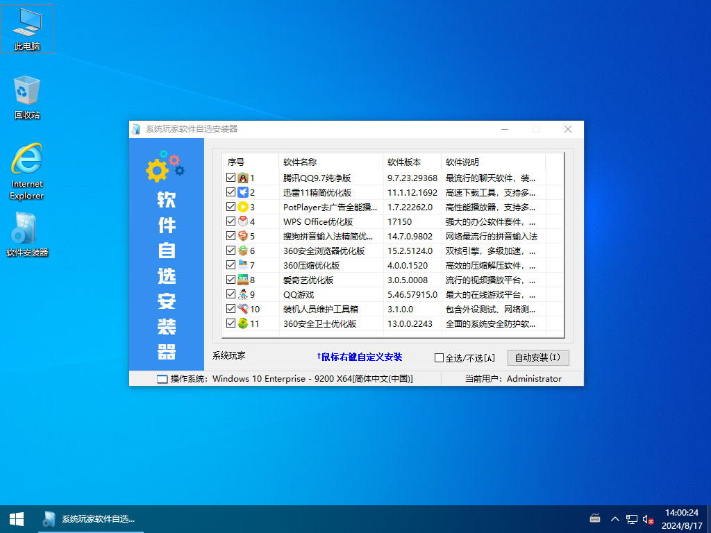 图片[2]-Windows 10 22H2 专业版（软件自选）-咕噜噜柠檬网